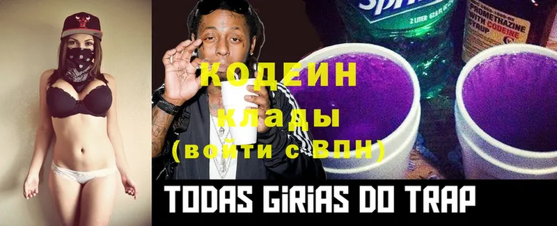 Кодеиновый сироп Lean Purple Drank  Козельск 