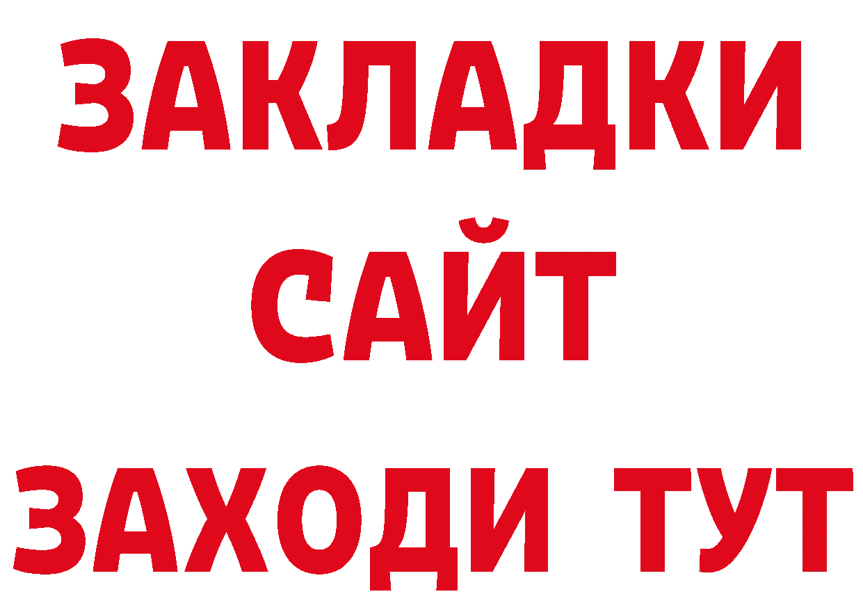 АМФ 97% онион нарко площадка блэк спрут Козельск